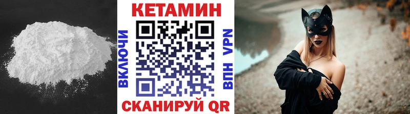 Кетамин ketamine  Кораблино 